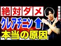 【驚愕】日本で腎臓病が増え続ける本当の原因。解決方法はコレだ!