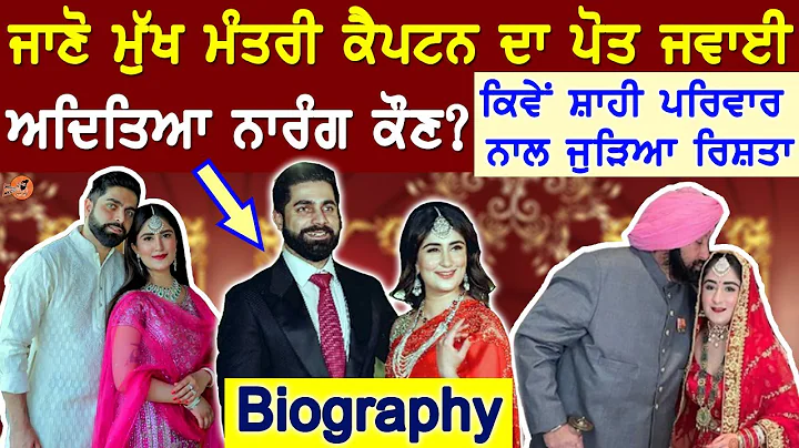 Vekho Mukh Mantri  da   Aditya Narang  Biography |...