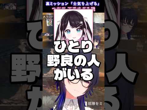 つむおの裏ミッションを検証するのせとなずぴ #ぶいすぽ #一ノ瀬うるは #花芽なずな #紡木こかげ