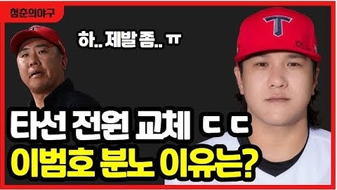 기아타이거즈 이범호 저격 발언 터졌다! 나성범 김선빈 향한 작심 발언 트레이드 언급 이유는?