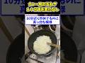 【2ch面白いスレ】美味しいカレー作るんや！→10分炒めても玉ねぎが真っ白の模様www