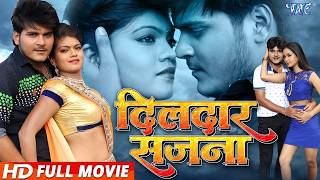 Film - Dildar Sajna | Arvind Akela Kallu के यह फिल्म बहुत तेजी से हो रहा है -Bhojpuri Full Movie2026