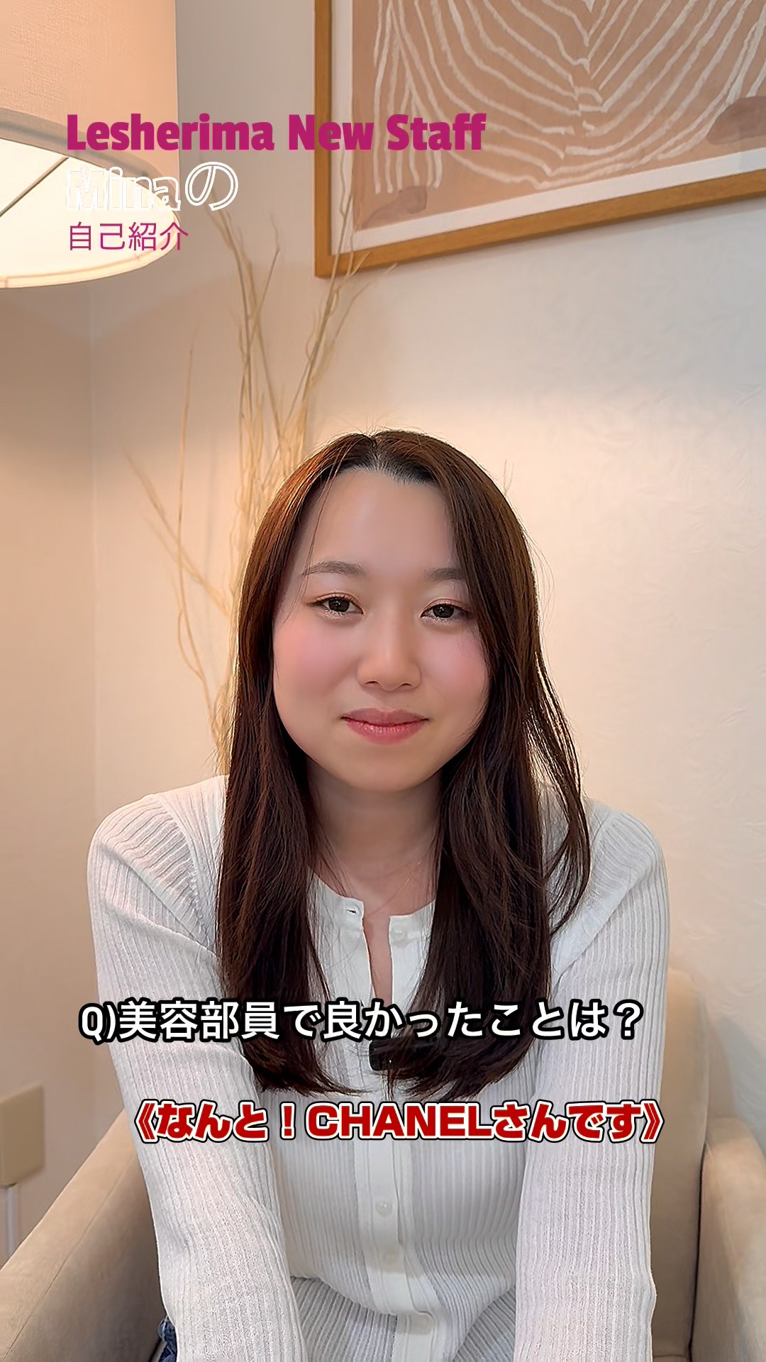 Former Veteran CHANEL Beauty Advisor's Debut as an Eyelash
