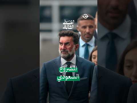 كيف تحو ل نيوكاسل من الضياع إلى المجد