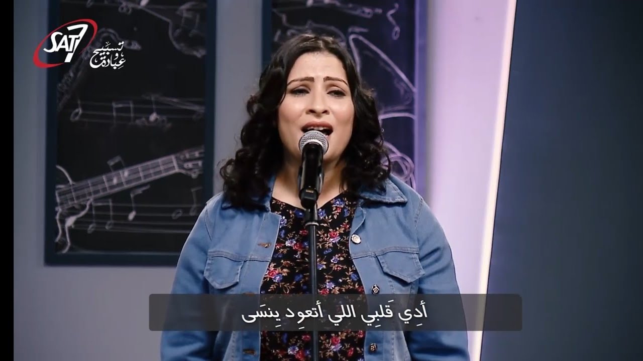 اقبلني (سنيوره فوزي) هانرنم تاني