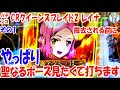 パチンコCRクイーンズブレイド2 レイナ やっぱり聖なるポーズが見たくて撤去前に打ってみた＜高尾＞[ぱちんこ大好きトモトモ実践]