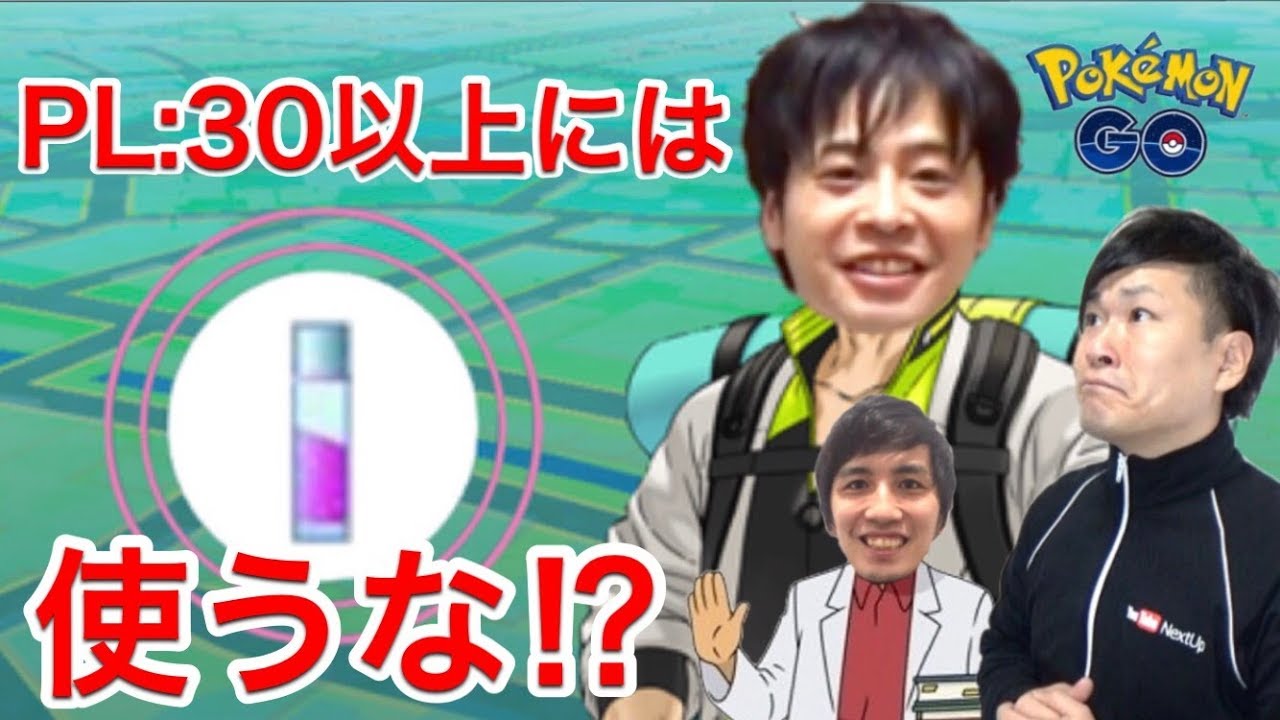 ポケモンgo 星の砂の効率的な使い方 カーブ判定の謎 ラプラス Youtube