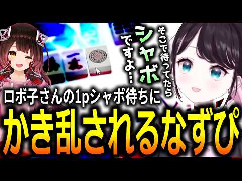 1着を狙っていたはずがロボ子さんのシャボ待ちにやられ一気にラスの危機に陥ってしまう花芽なずな【ぶいすぽっ！/花芽なずな/切り抜き】