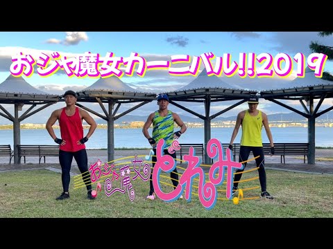 おジャ魔女カーニバル‼︎でインドダンスを踊ってみた！(2019ver)