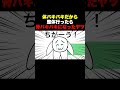体バキバキだから整体行ったら骨バキバキになったヤツ #shorts #anime #アニメ #コント #へっぽこアニメ #整体 #肩こり #刃牙