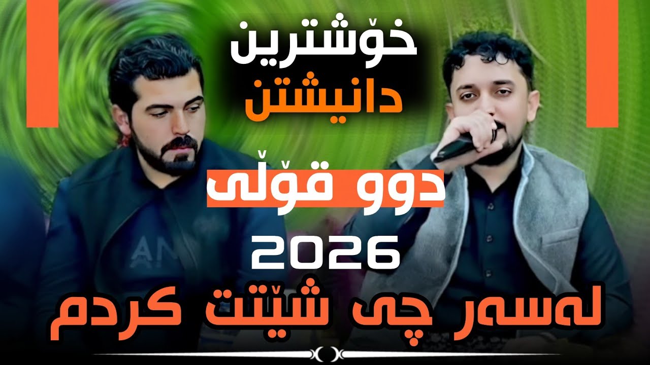 Farman Belana W Hama Bando 2026 - Bo Ayub Mam Farhadi Track5 - YouTube