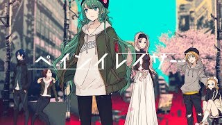 Video thumbnail of "halyosy - ペインイレイサー feat. 初音ミク with 鏡音リン、鏡音レン、巡音ルカ、KAITO、MEIKO"