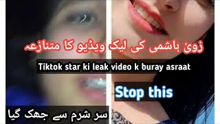 TikToker Zoe Hashmi Leak Video | Fans are angry | Our reaction | TikTok Community demotivated
