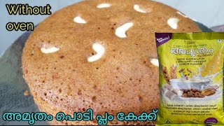 Steamed plate cake recipe with Amrutham podi | Nutri mix powder recipe|  Kinnathappam