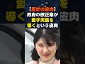 【歴史の皮肉】保守派の暴走が招く逆転。高市首相が導く「愛子天皇」の真実