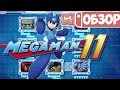 Обзор Mega Man 11 для Nintendo Switch