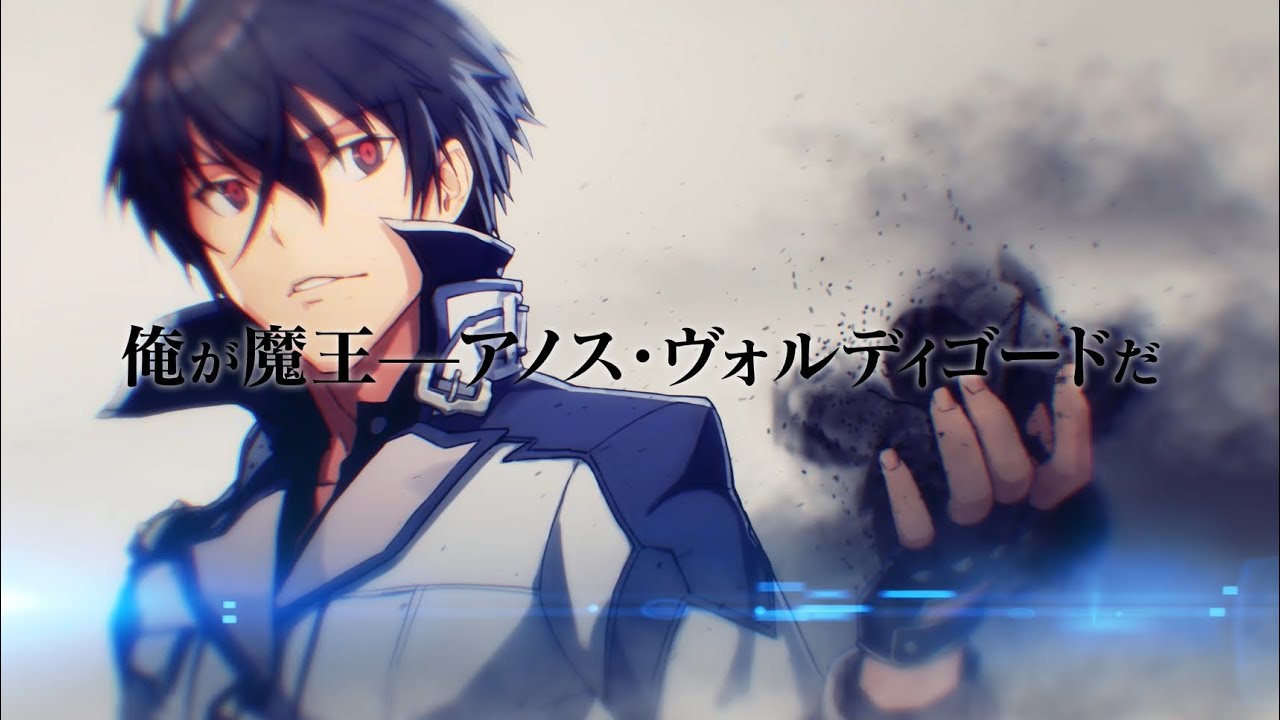 アノスCV.梅原裕一郎｜電撃文庫『魔王学院の不適合者』CM - YouTube