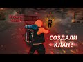 Создали Клан | Устроили Замес | Surv-Zone | SAMP | DayZ