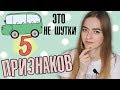 Как понять, что ты НРАВИШЬСЯ девушке в МАРШРУТКЕ 🚗