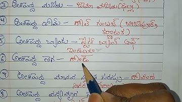 tspscgroups#tspsc#group2#group4#group1#group3#gk#upsc#ssc#constable#tslprb#gkquiz#tspscgroup2#jl#dl