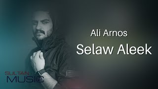 علي عرنوص  -  سألو عليك   -  نسخة سريعه  -  Ali Arnos  -  Selaw Aleek