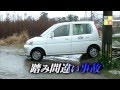 「踏み間違い事故を防げ」予告映像