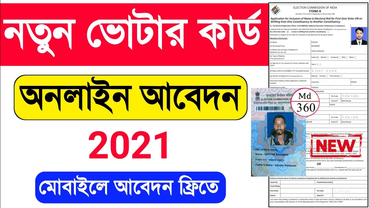 Voter Card Online Apply 2022 West Bengal. New Voter Id Card Apply