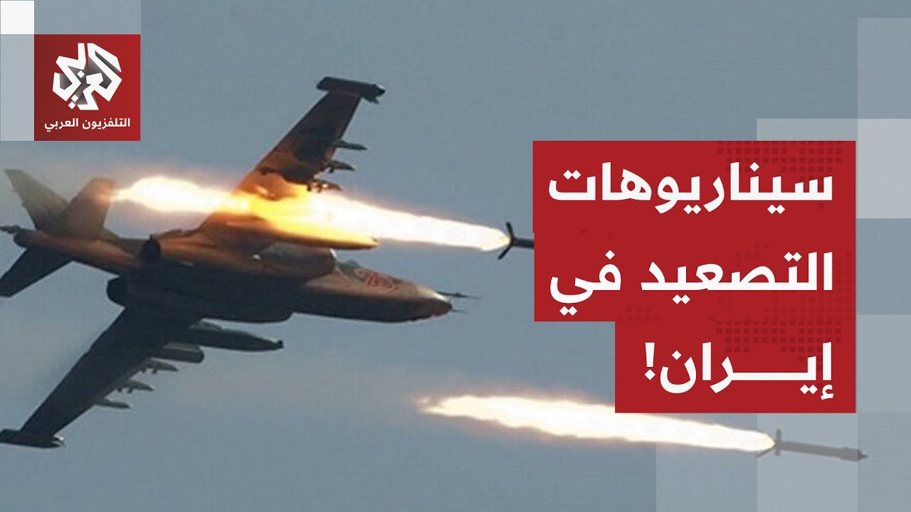 حراك دبلوماسي دولي لوقف التصعيد الأميركي على إيران.. ما تطورات المشهد الداخلي وخيارات طهران؟