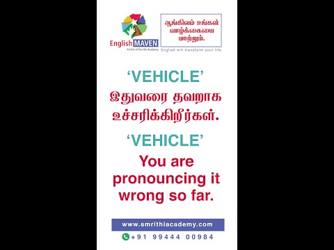 Waiting For Vehicle Meaning In Tamil