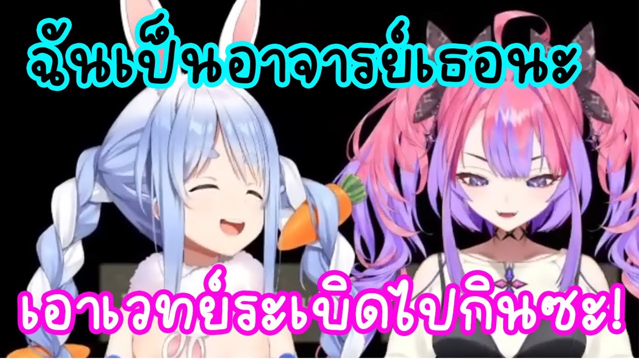 Pekora และ VIVI เบียว เวทมนตร์กันใน Mage Arena [ Vtuber ซับไทย ]