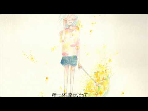 【IA】 ちっぽけな唄 【オリジナル】