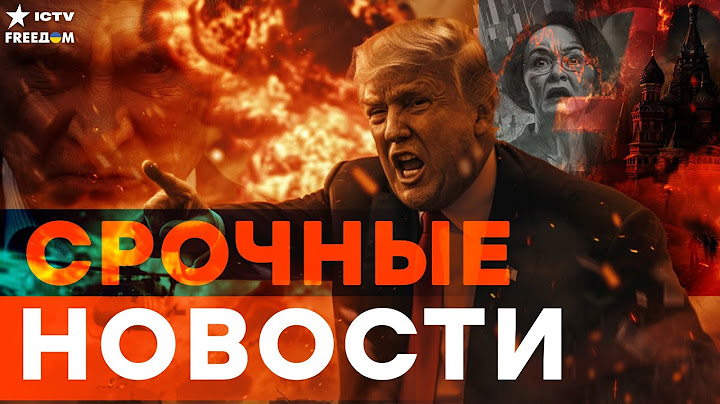ЯДЕРНЫЙ ВЗРЫВ? ЧП в Иране — США ГОТОВЯТ УДАР 😱 Трамп жмёт на Путина! | Итоги 20.06.2025