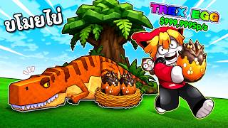  2900000000   Steal An Egg