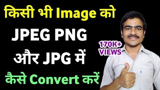 How To Convert Any Image in JPG PNG and JPEG 2023 | Convert Image Format | jpg high resolution