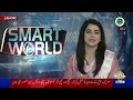 Power of Tech Communities & Networking | UI UX Career Guide | SMART WORLD | 09-05-2026