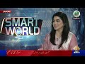 Power of Tech Communities & Networking | UI UX Career Guide | SMART WORLD | 09-05-2026