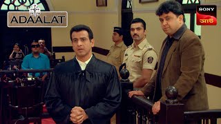 Adaalat | আদালত | Ep 123 | 2 Feb 2024 | Full Episode