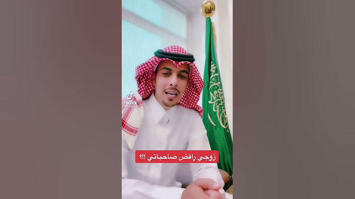 زوجي يمنعني من صاحباتي