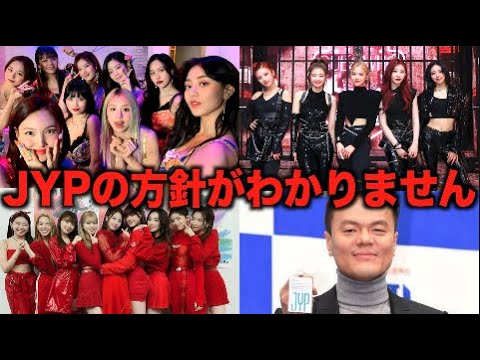 JYPから新人ガールズグループが出来るらしいですがなんでこういう売り方にしたの？