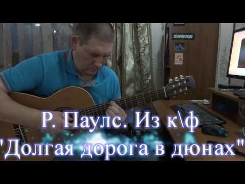 Колыбельная из долгая в дюнах слушать