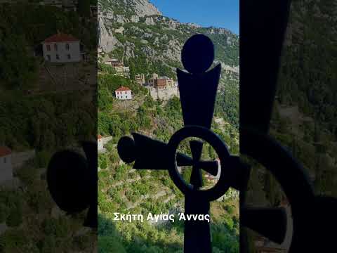 Άγιο όρος Σκήτη