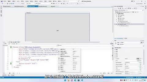 【WPF入门教程 Visual Studio 2022】WPF界面开发入门   003   3、项目代码基础介绍