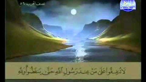 سورة المنافقون كاملة الشيخ عبد الباسط عبد الصمد