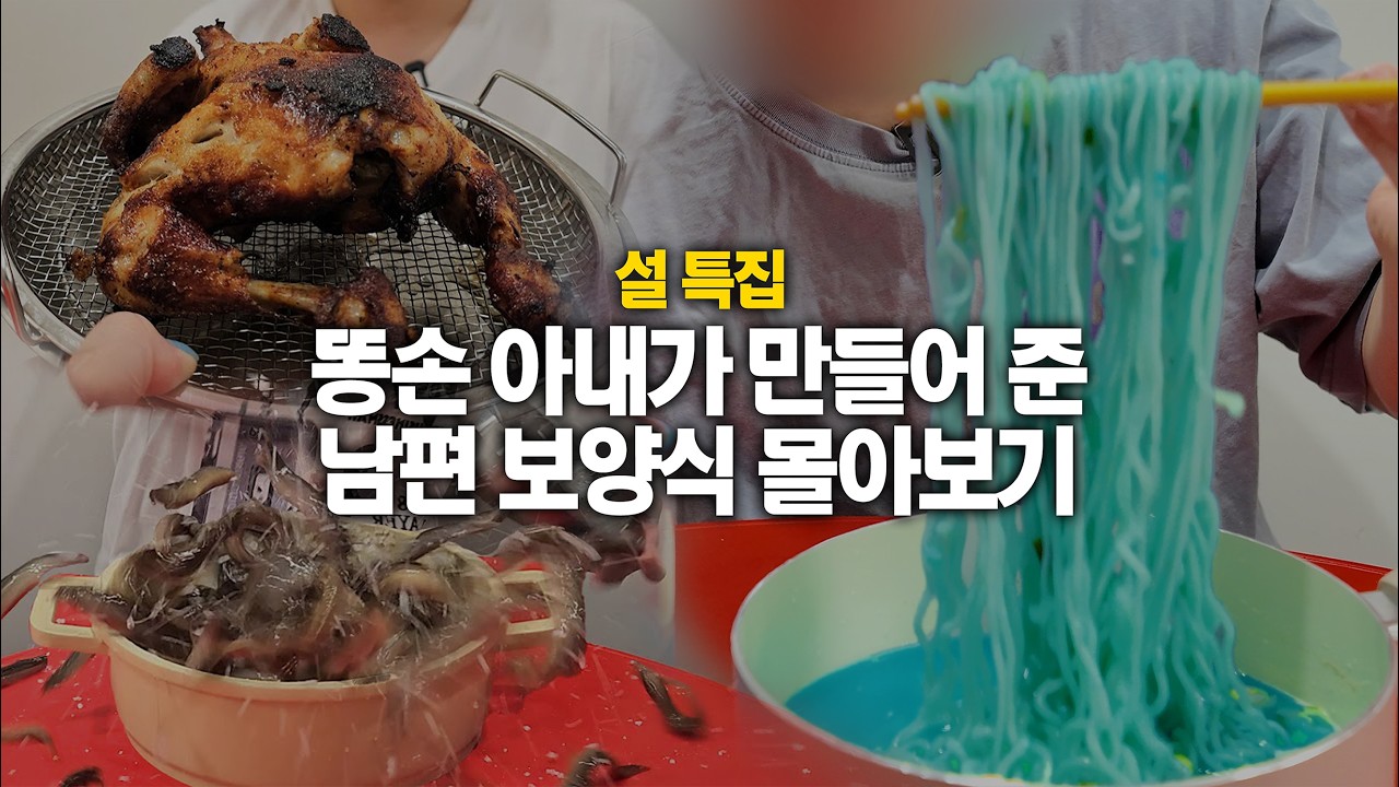 설날 할머니 밥상처럼 차려놓은 보양식 모음집