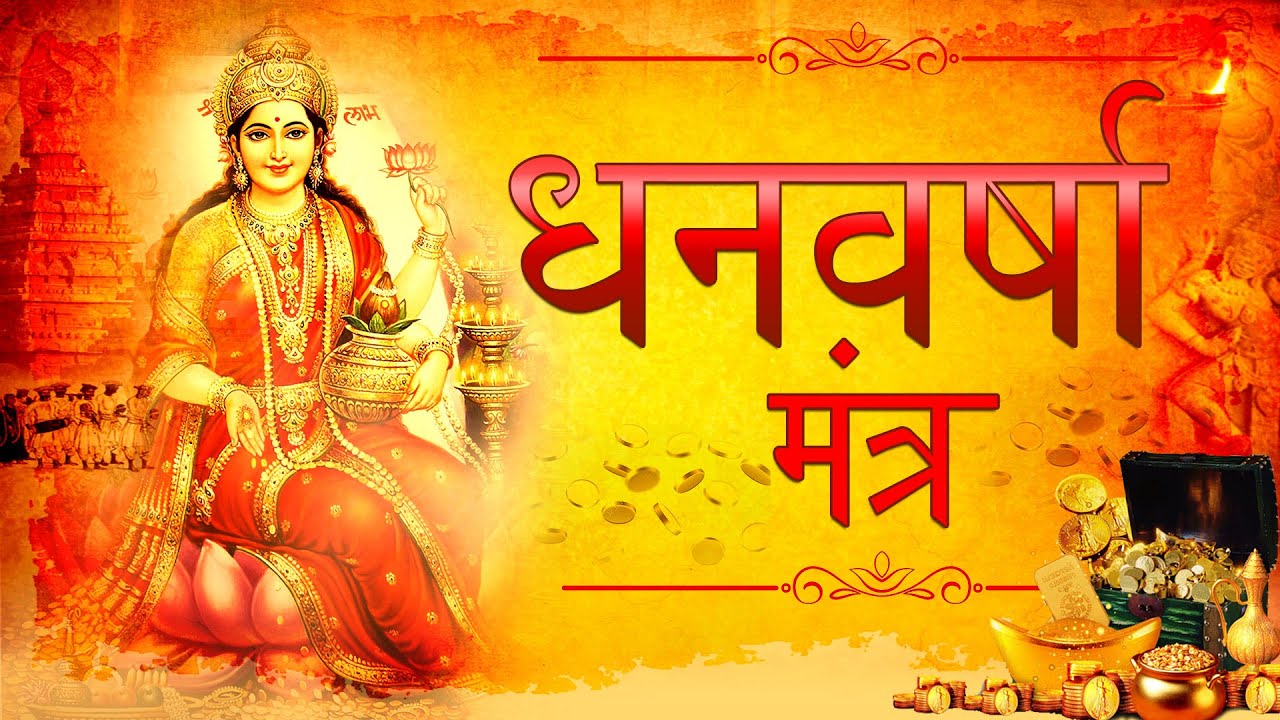Mahalaxmi Jap Om Shri Mahalaxmi Namo Namah mahalaxmi-jap-om-shri-mahalaxmi-namo-namah