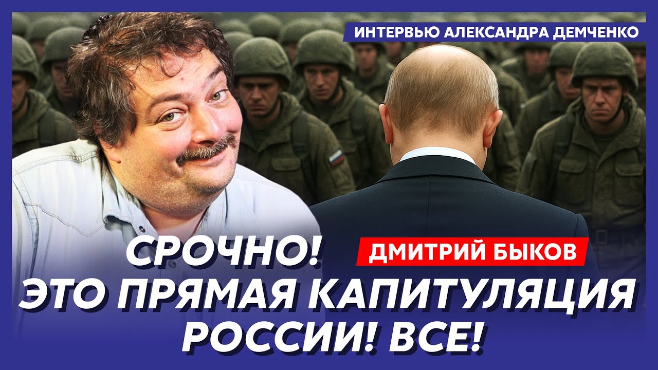 Bykov. Putin has only a few days left! Bloody turmoil awaits Russia! A terrible end awaits Simonyan!