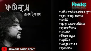 BEST OF FOSSILS SONG BY RUPAM ISLAM 🔥|| TOP 10 BEST BENGALI SONG || SOMA STUDIO