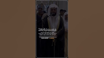 قرآن الكريم بصوت رعد الكردي 😊🖤 اجمل حالات واتس اب دينية سورة الأنعام 🎧 تلاوة خاشعة جميلة