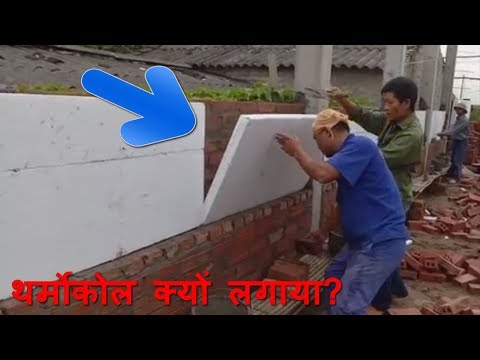 दीवार के बीच में थर्माकोल लगाने की वजह जानकर आप भी हो जाएंगे हैरान | Amazing Contruction Machine TEF