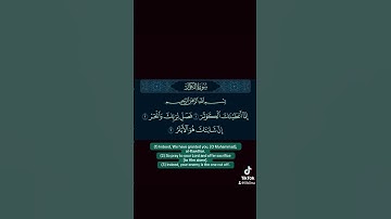 الكوثر #القارئ #سعد_الغامدي #quran  #راحة_نفسية #تلاوات